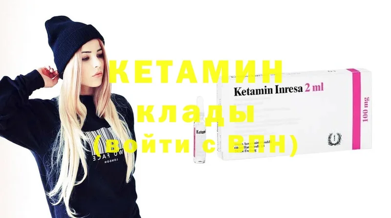 хочу   Билибино  darknet клад  Кетамин ketamine 