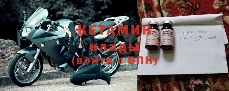 Кетамин ketamine Билибино