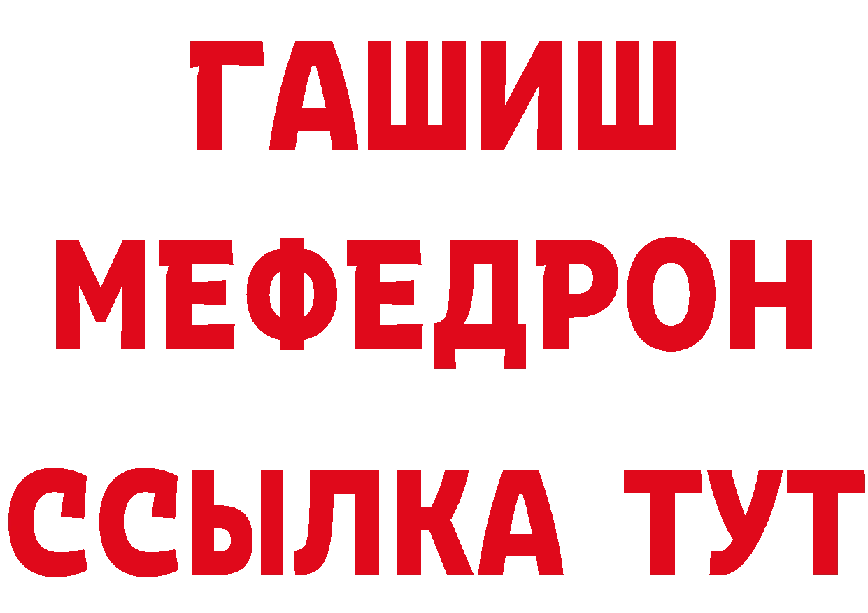 Героин герыч зеркало даркнет МЕГА Билибино